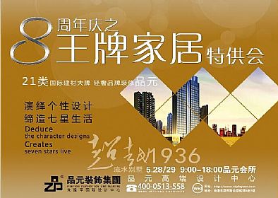 【優(yōu)惠活動】王牌家居特供會正式啟動！最近準(zhǔn)備裝修的親，看這一個帖子就夠了