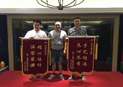【公司要聞】客戶送錦旗， 感恩品元裝飾“優(yōu)質服務”！