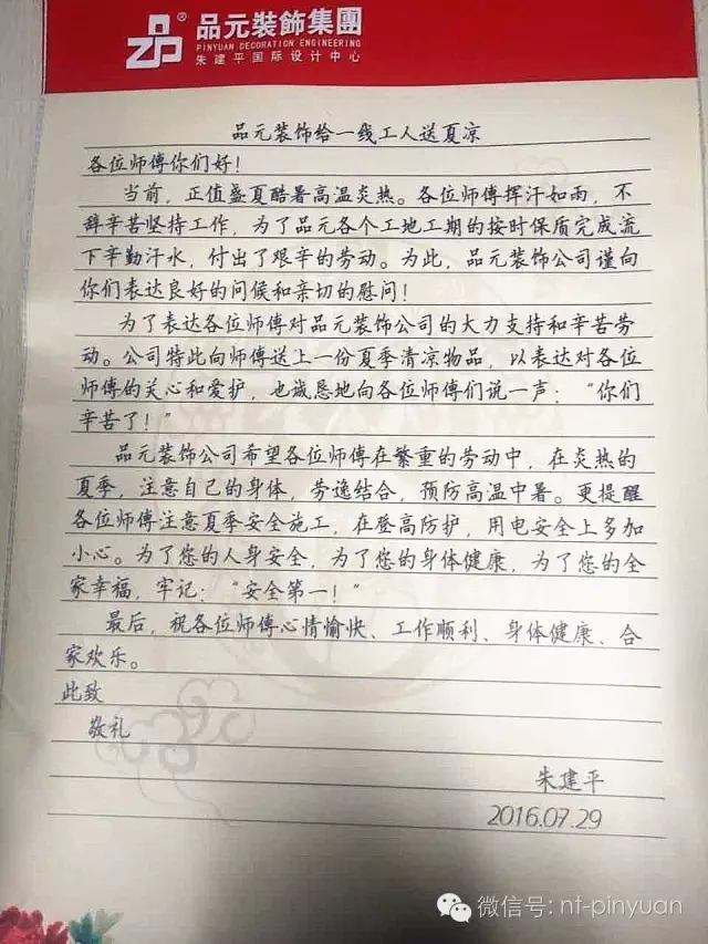 【公司新聞】烈日下，有種責(zé)任叫做堅(jiān)守！