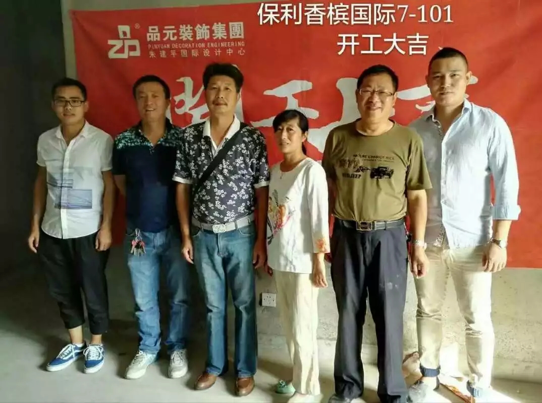 【開工喜訊】恭喜保利業(yè)主開工大吉！