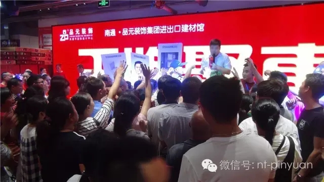 【8周年活動報(bào)告】熱烈慶祝品元裝飾八周年慶-