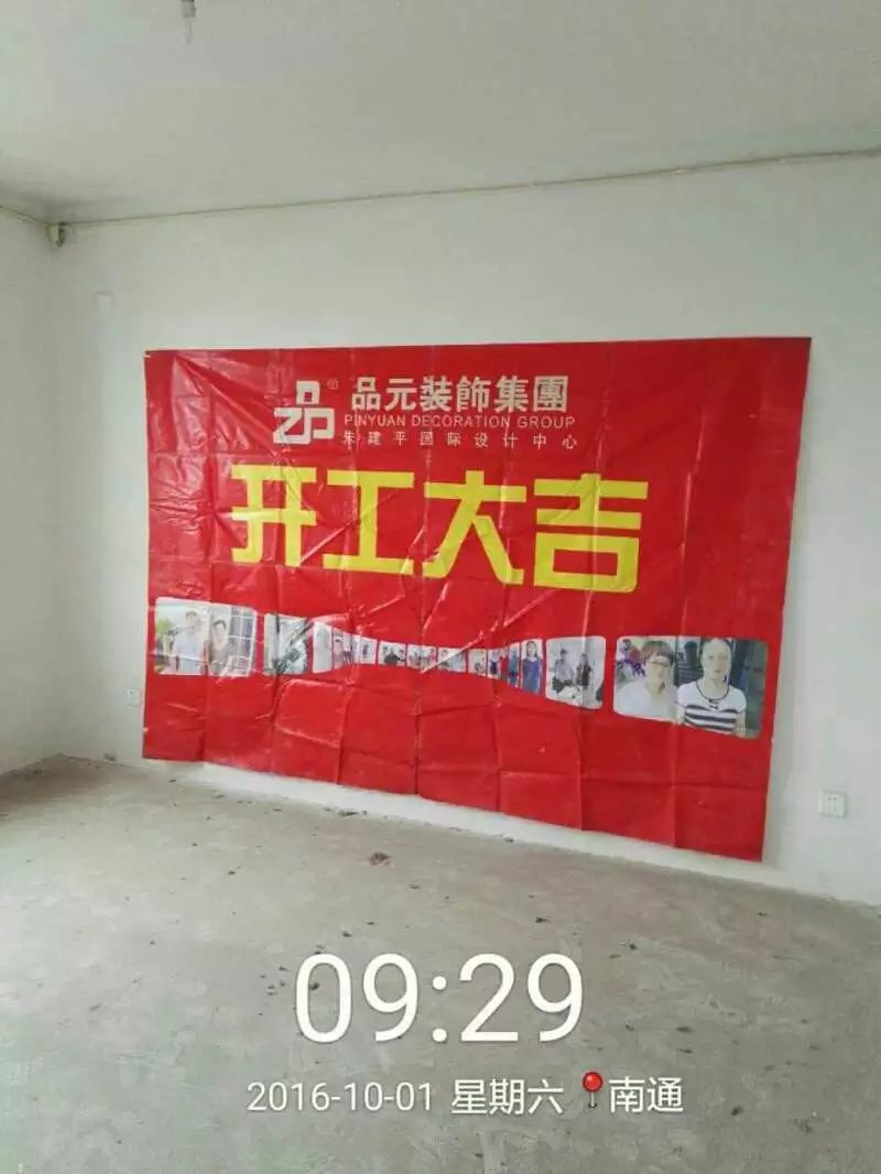 【開(kāi)工喜訊】恭喜翰景園業(yè)主今日開(kāi)工大吉！